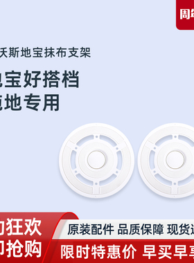 科沃斯扫地机T20max/PRO PLUS/DLX23原装配件拖布固定座抹布支架