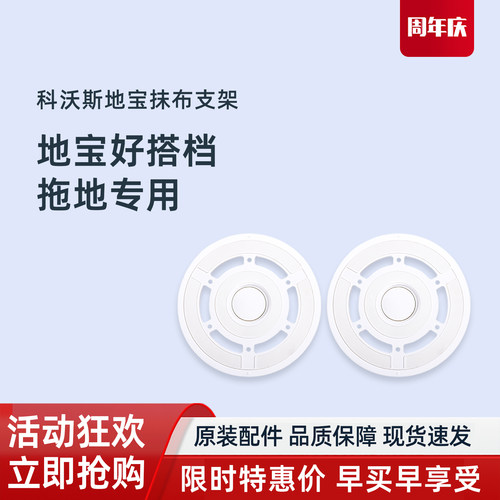 科沃斯扫地机T20max/PRO PLUS/DLX23原装配件拖布固定座抹布支架