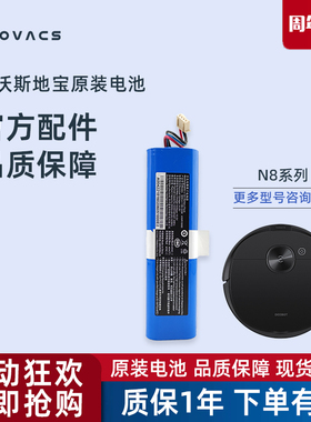 科沃斯扫地机器人N8/PRO/DJ65地宝N5配件DN55/56/58/520原装电池