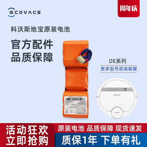 科沃斯扫地机DE53/DE35原装配件DD35/33全新DG710原厂DT88电池