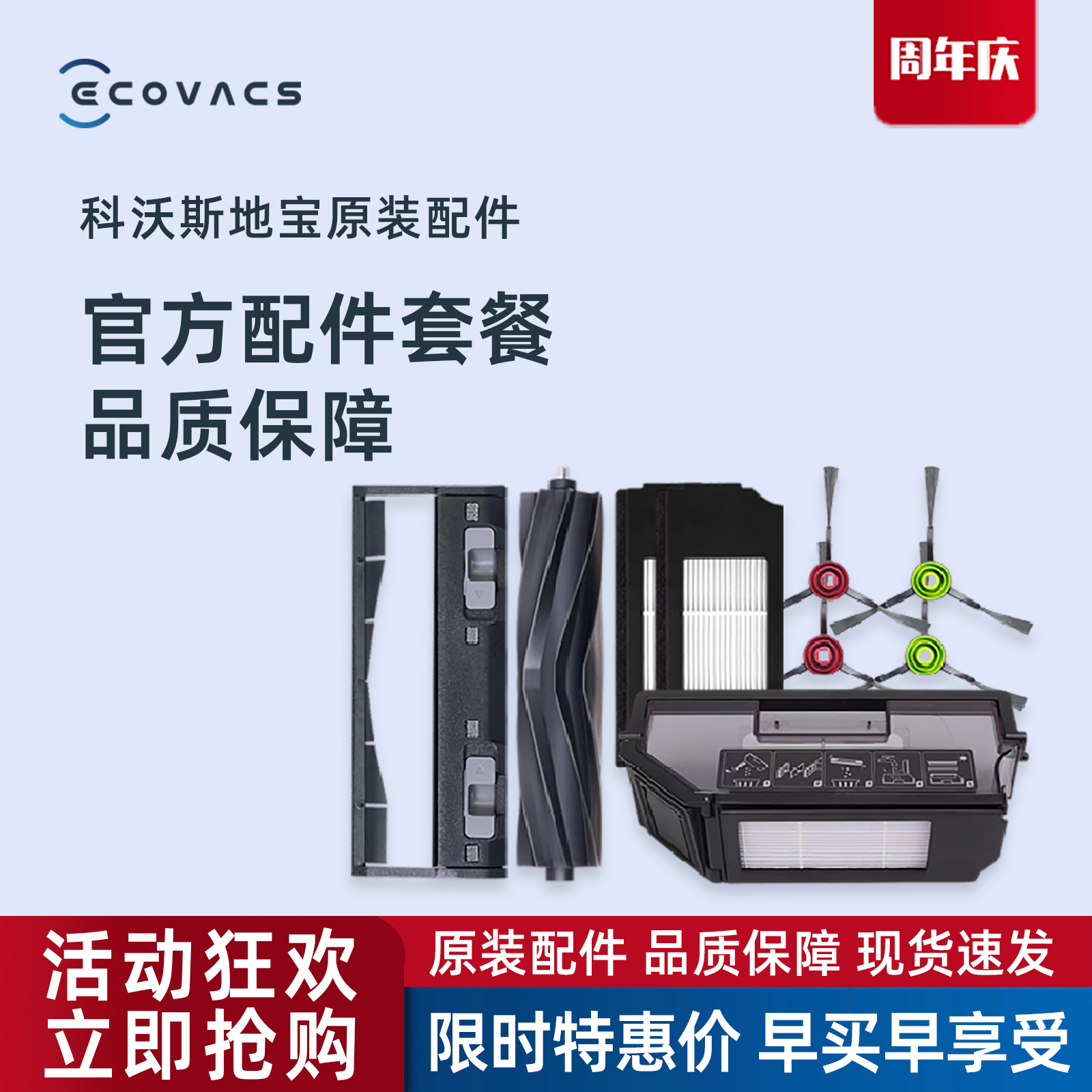 科沃斯地宝X1 TURBO/OMNI系列DBX专用配件海帕尘盒抹布清洁液边刷