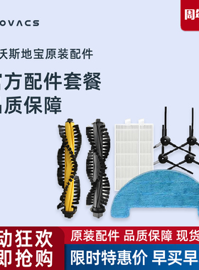 科沃斯扫地机CEN663/661/665配件边刷海帕抹布滚刷尘盒水箱充电座