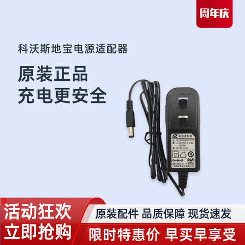 科沃斯地宝DF35 DF43 DF45专用原装配件充电器充电头电源适配器
