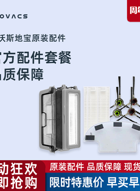 科沃斯扫地机器人D35B 53 D36C D36E DA611纤纤配件过滤海帕滤芯