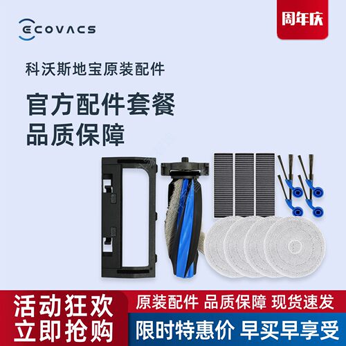 科沃斯地宝MINI2/PRO扫地机DJX28配件尘袋滚刷盖板尘盒海帕清洁液