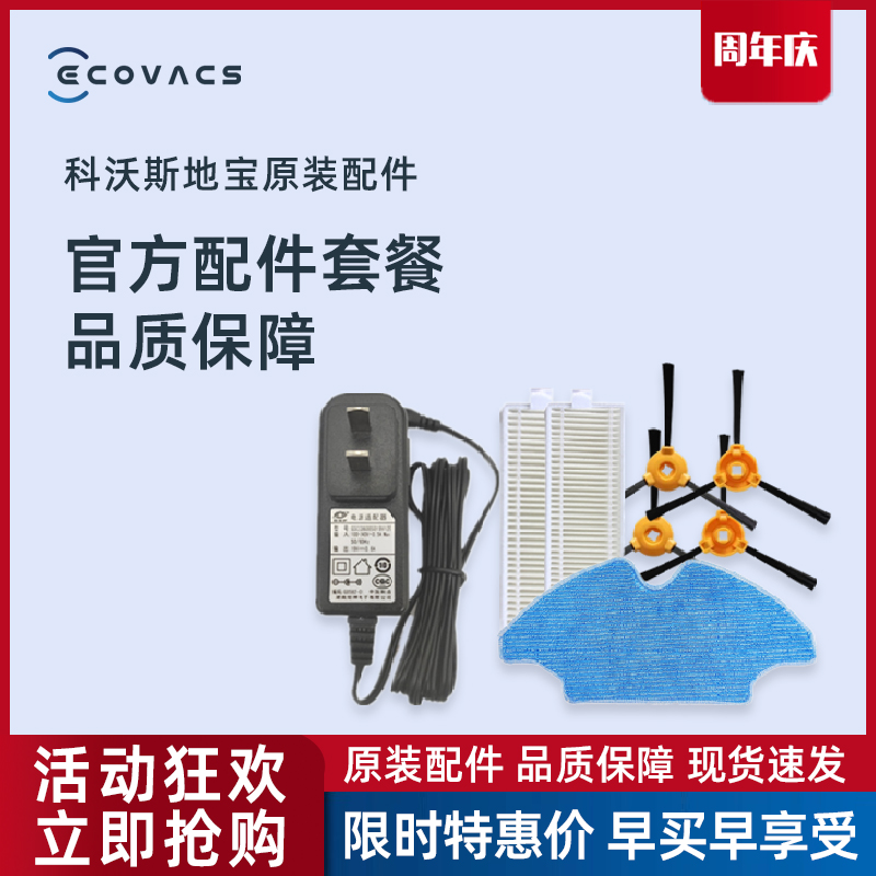 科沃斯扫地机CEN360/365/361配件边刷海帕抹布滚刷尘盒水箱充电座