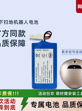 实惠星扫地机KV8 M788 S350配件XR510B松下WRC53 RS753原装电池