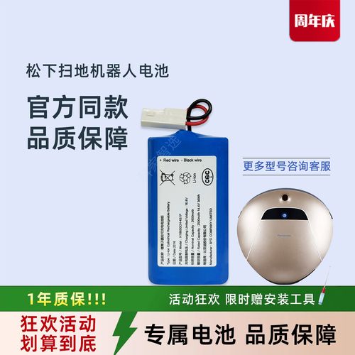 实惠星扫地机KV8 M788 S350配件XR510B松下WRC53 RS753原装电池
