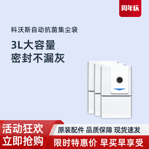 科沃斯扫地机器人T30MAX/PRO地宝专用抗菌自动集尘袋垃圾袋