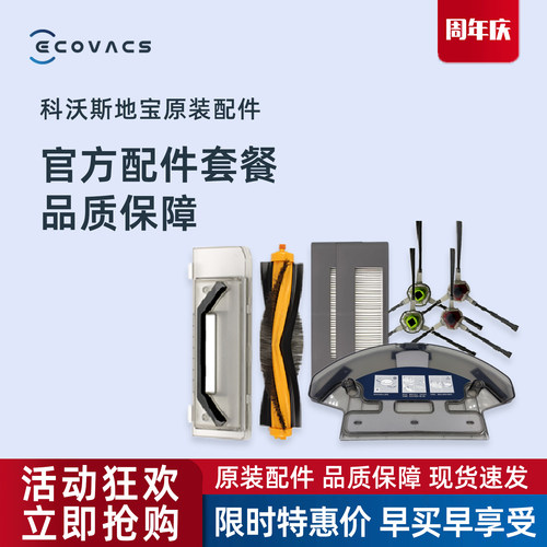 科沃斯扫地机器人DT88 DM65 DE53 DE55原装正品配件边刷抹布海帕