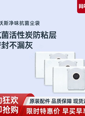 科沃斯X11 PRO扫地机器人DEX99-1净味抗菌集尘袋原装配件地宝耗材