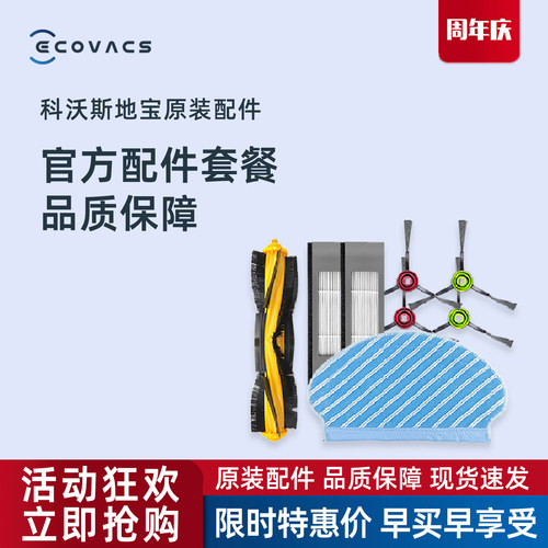 科沃斯扫地机器人DJ65/DV35/33原装配件海帕尘盒滚刷海帕抹布水箱