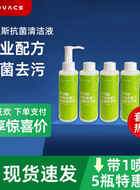 科沃斯地宝X1SPRO/X2PRO/T20S扫地机专用原装抗菌清洁液全系适用