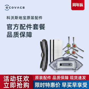 科沃斯扫地机器人N3/DU31/33原装配件海帕边刷抹布尘盒水箱充电座