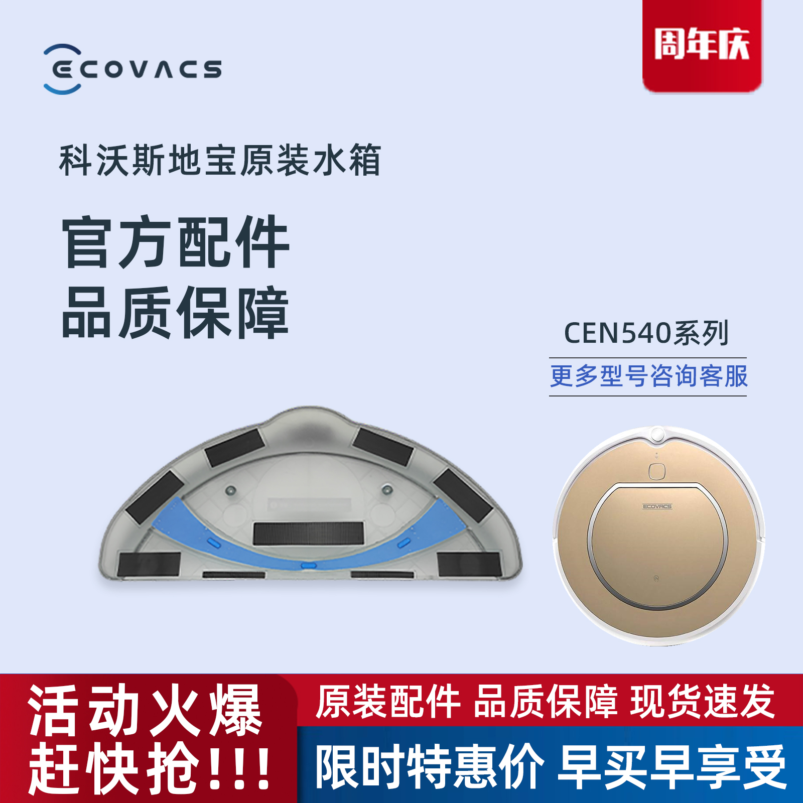 科沃斯扫地机器人魔镜s灵犀金睿cen540 546配件水箱储水器蓄水盒