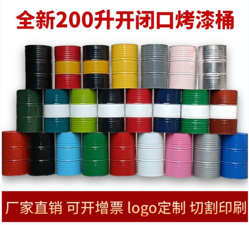 油桶200升桶加厚密封柴油创意装饰大容量200L铁皮桶黄工业开口桶