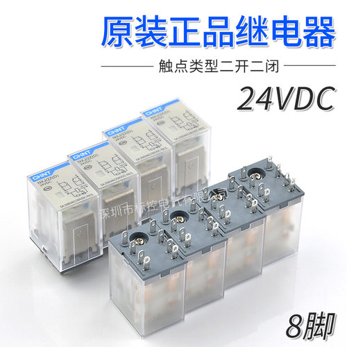正泰小型220v直流电磁继电器