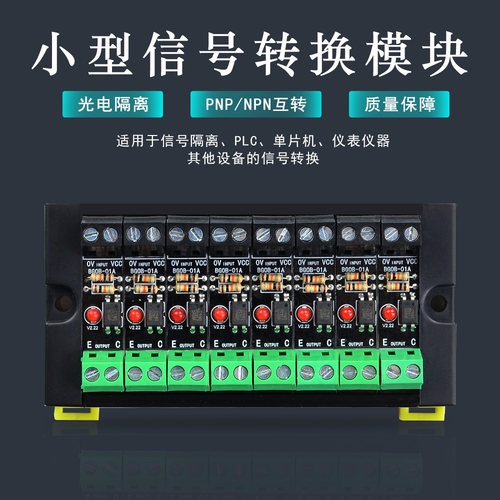 标控电气光耦隔离信号转换