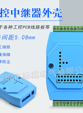 工控中继器外壳 4-08-1 防摔防尘 DIN导轨安装工程塑料外壳工控盒