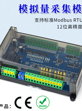 modbus模拟量采集输入输出4-20mA0-10v转485模块232串口PLC扩展IO