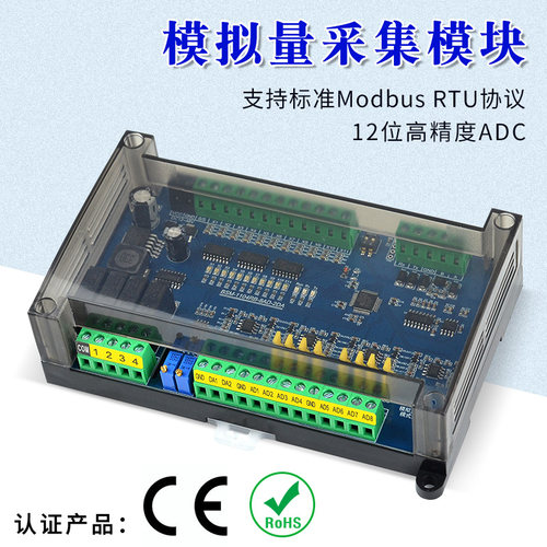 modbus模拟量采集输入转485plcio