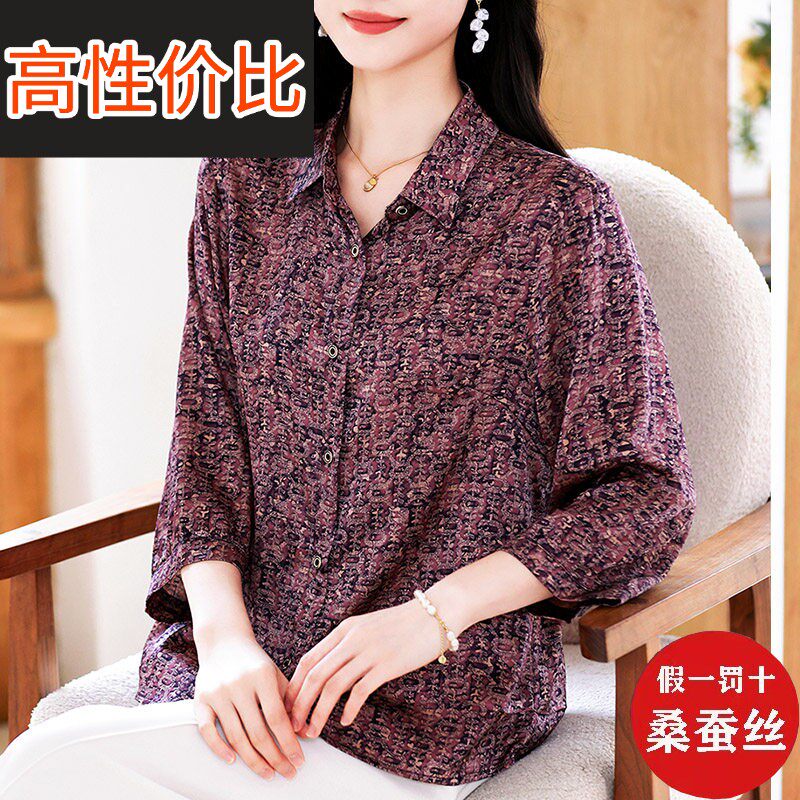 中老年妈妈夏装新款翻领缎面桑蚕丝衬衫女重磅真丝碎花宽松上衣服