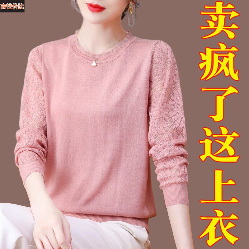 春秋t恤女宽松长袖蕾丝小衫2025年薄款秋装中年妈妈针织打底衫