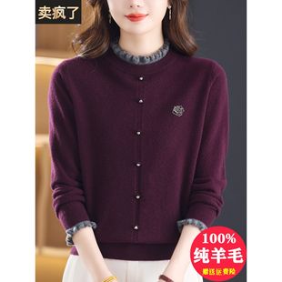 100%纯羊毛绒衫女2025秋冬新款木耳边领针织上衣洋气妈妈打底毛衣