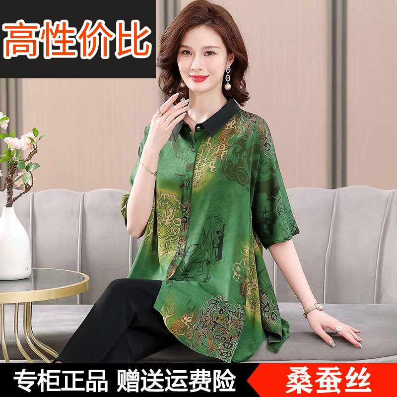 杭州真丝上衣妈妈夏装中长版衬衫女中老年女装高端大尺码桑蚕丝衬