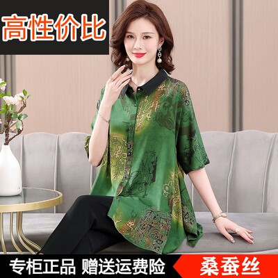 杭州真丝上衣妈妈夏装中长版衬衫女中老年女装高端大尺码桑蚕丝衬