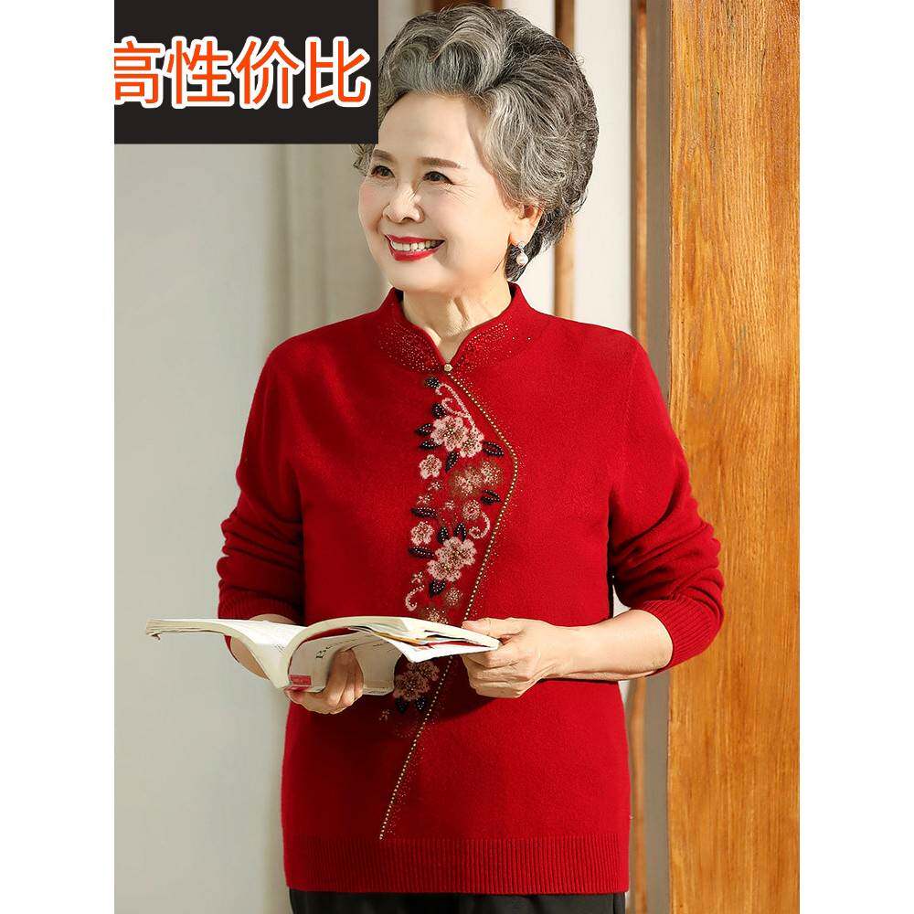 老年人冬装羊毛衫女妈妈秋冬毛衣太太秋冬奶奶冬天打底衫老人衣服