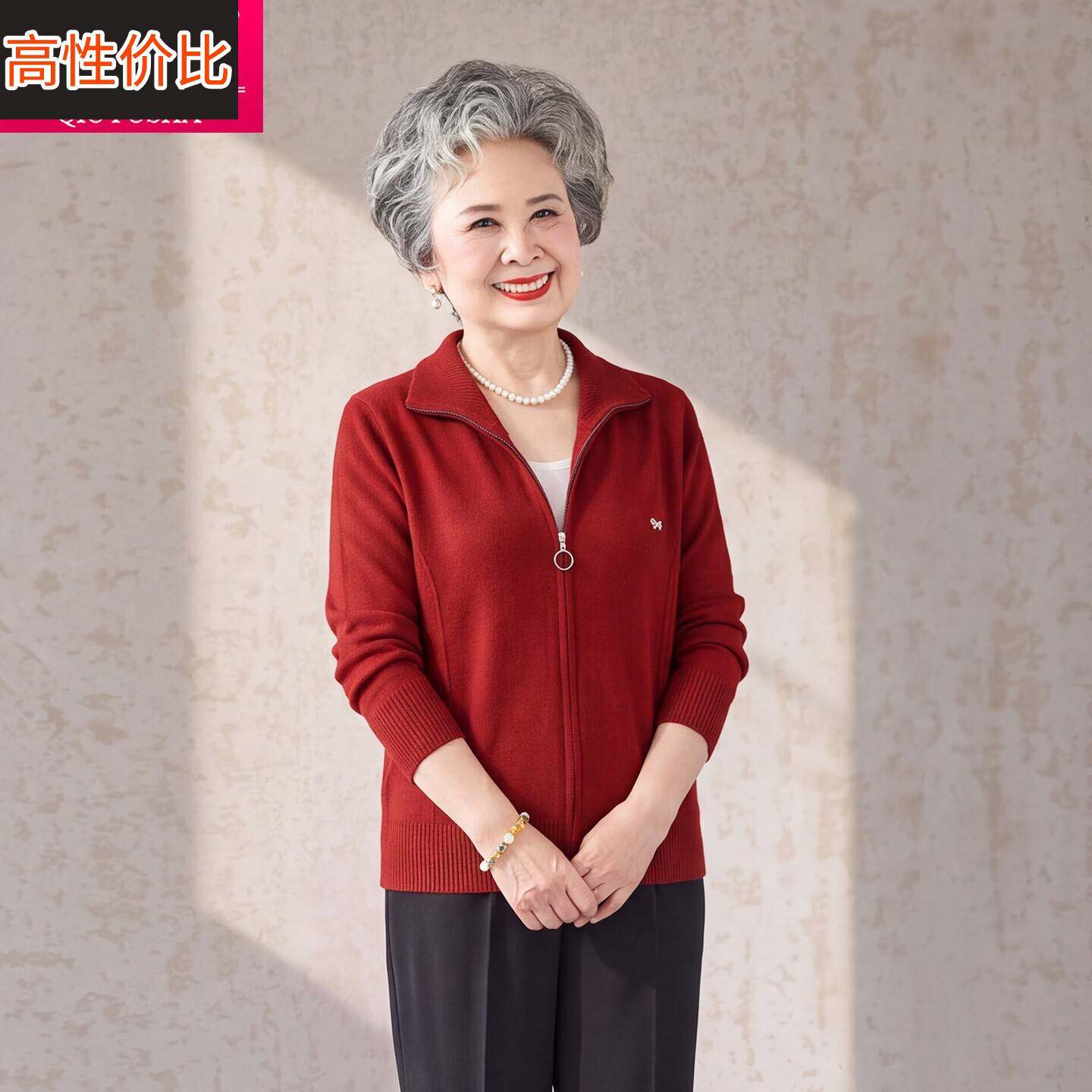 秋季奶奶翻领拉链针织开衫女中老年妈妈装红色宽松外套保暖针织衫