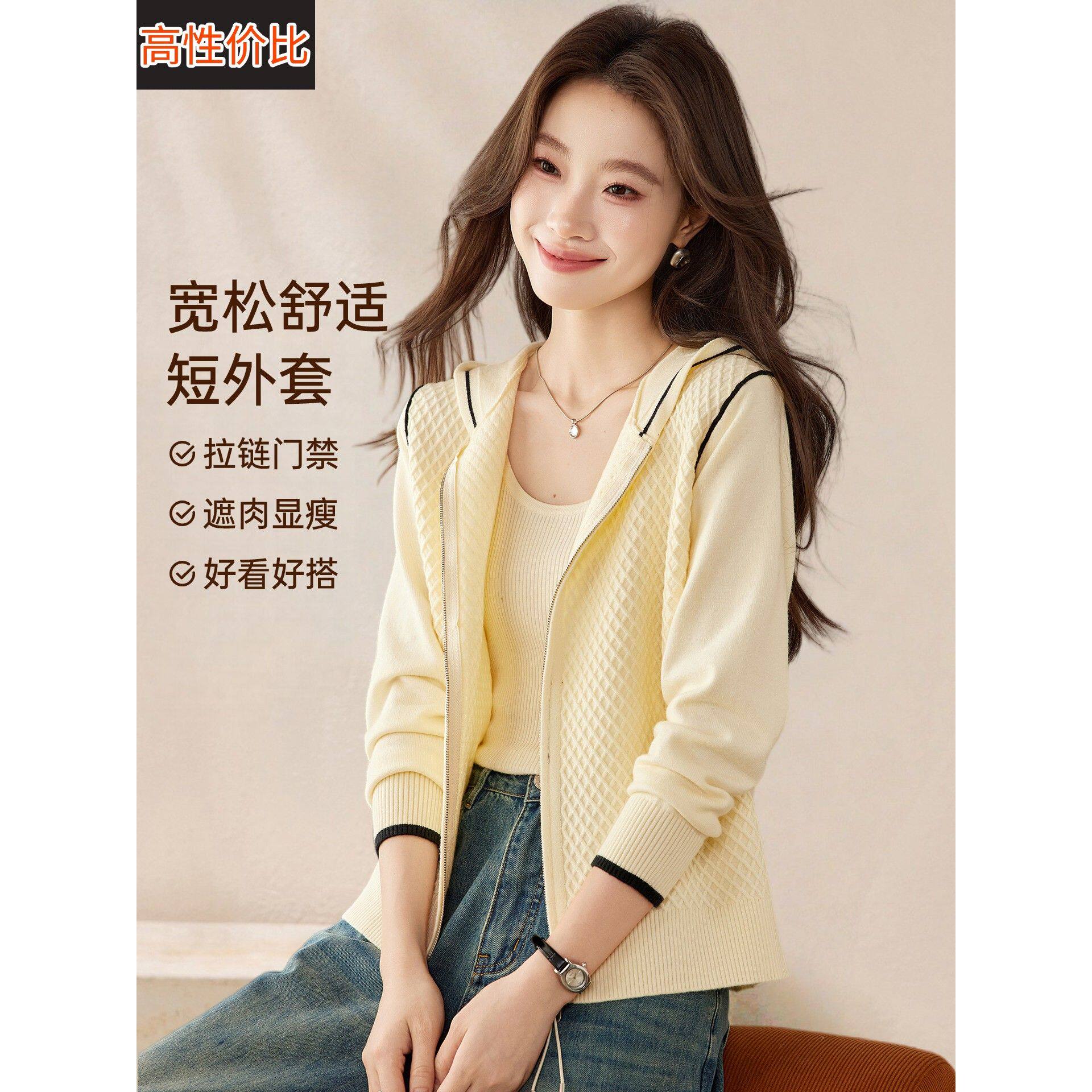 2026新款春秋装宽松拉链连帽卫衣短外套女高级感气质毛衣开衫外搭