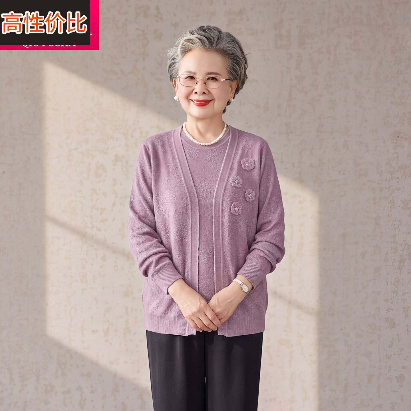 春秋新款中老年女装针织开衫两件套洋气减龄长袖上衣套装休闲外套
