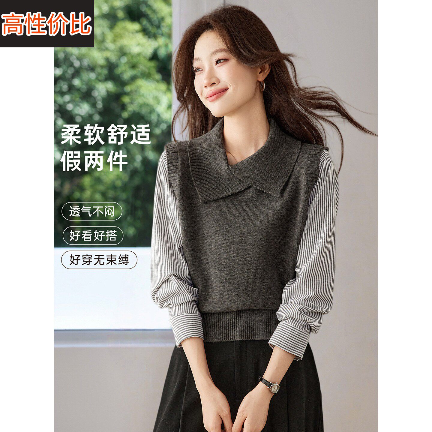 2026新款春秋装螺纹收腰条纹衬衫拼接毛衣女翻领假两件针织衫上衣