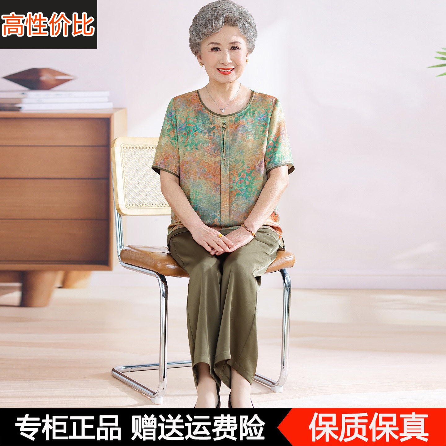 奶奶夏季桑蚕丝两件套中老年人女装老太太短袖T恤上衣真丝套装薄