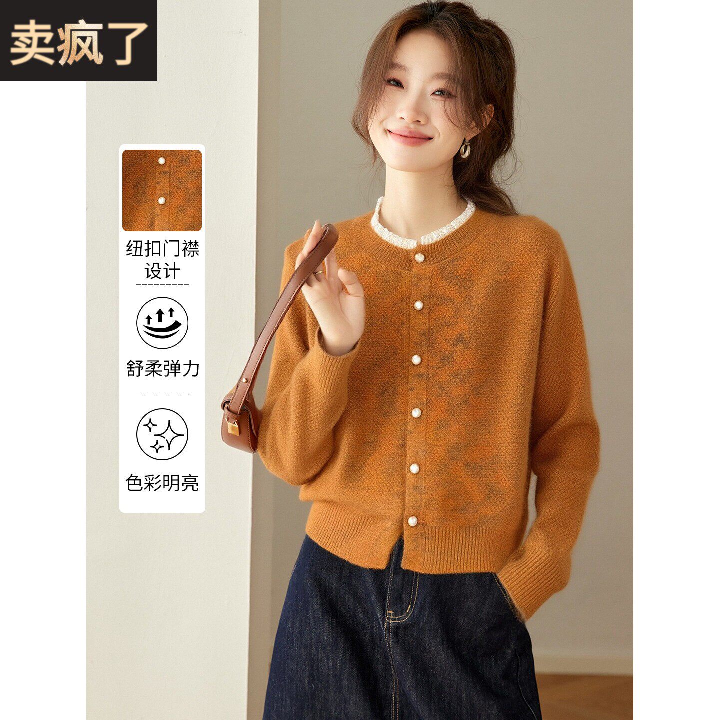 高级感花边拼接针织开衫女短款春装2026新款宽松毛衣外套气质上衣