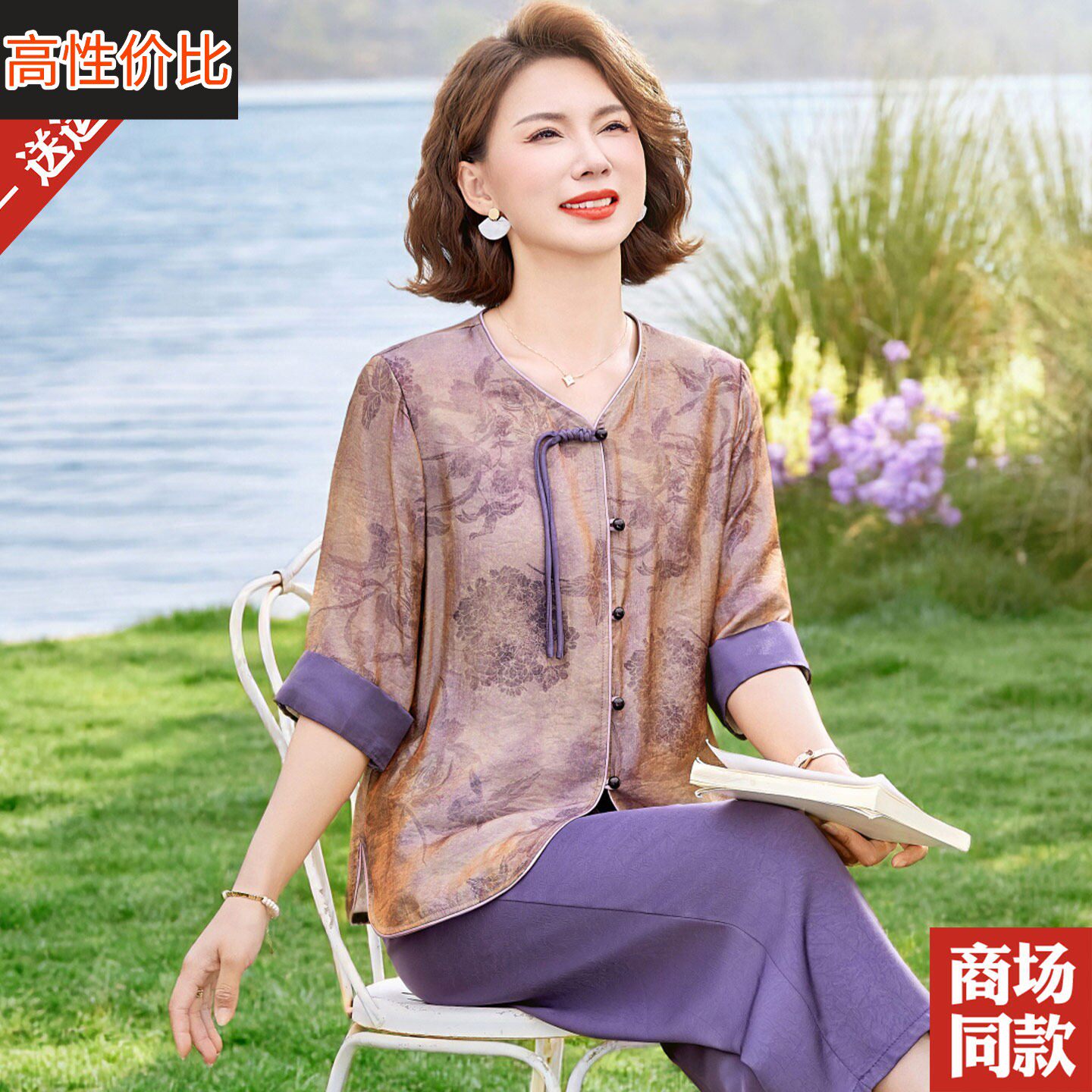 新中式妈妈夏装桑蚕丝衬衫两件套中老年女装国风半袖上衣真丝套装