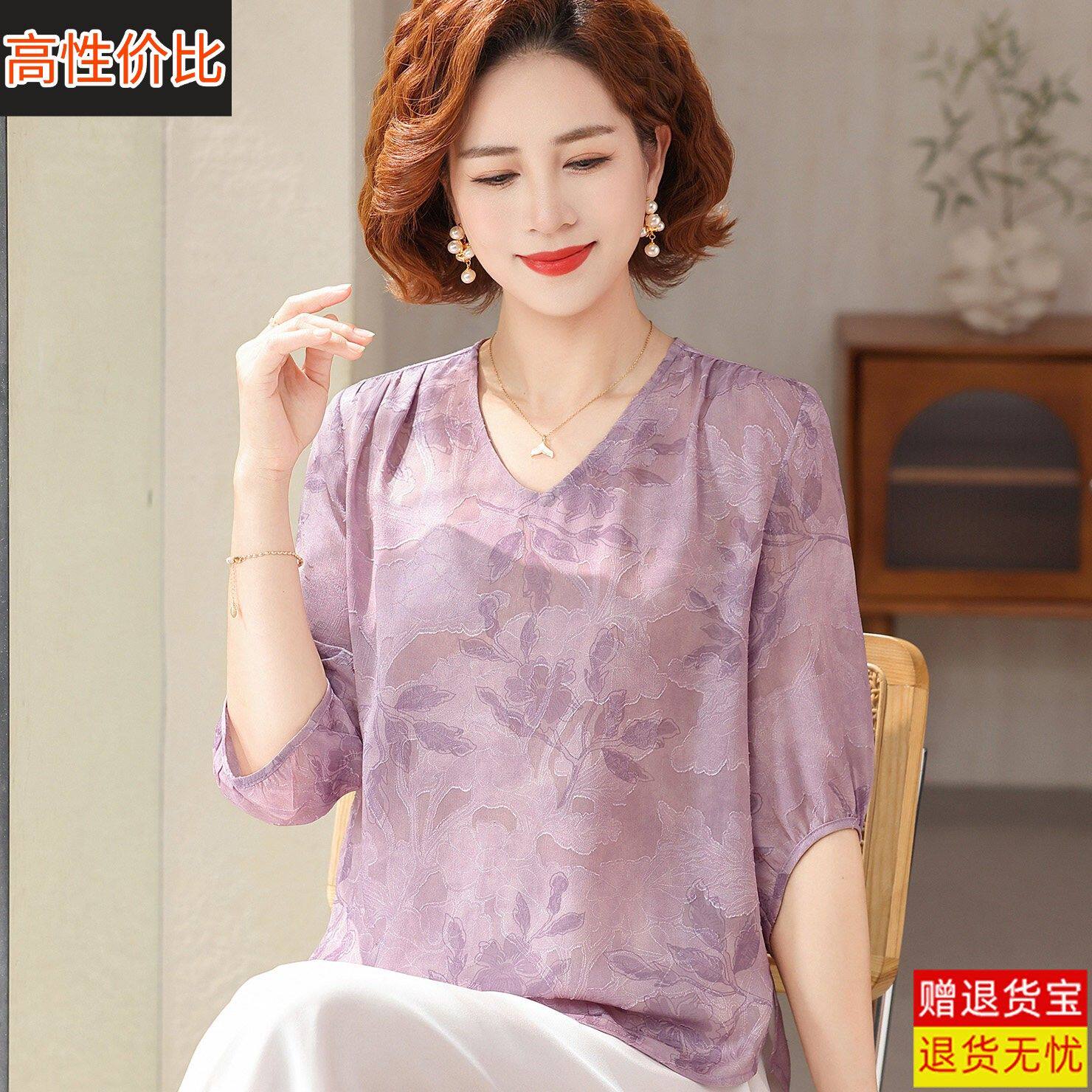母亲节妈妈高级感夏装V领印花桑蚕丝T恤女中老年洋气薄款真丝上衣