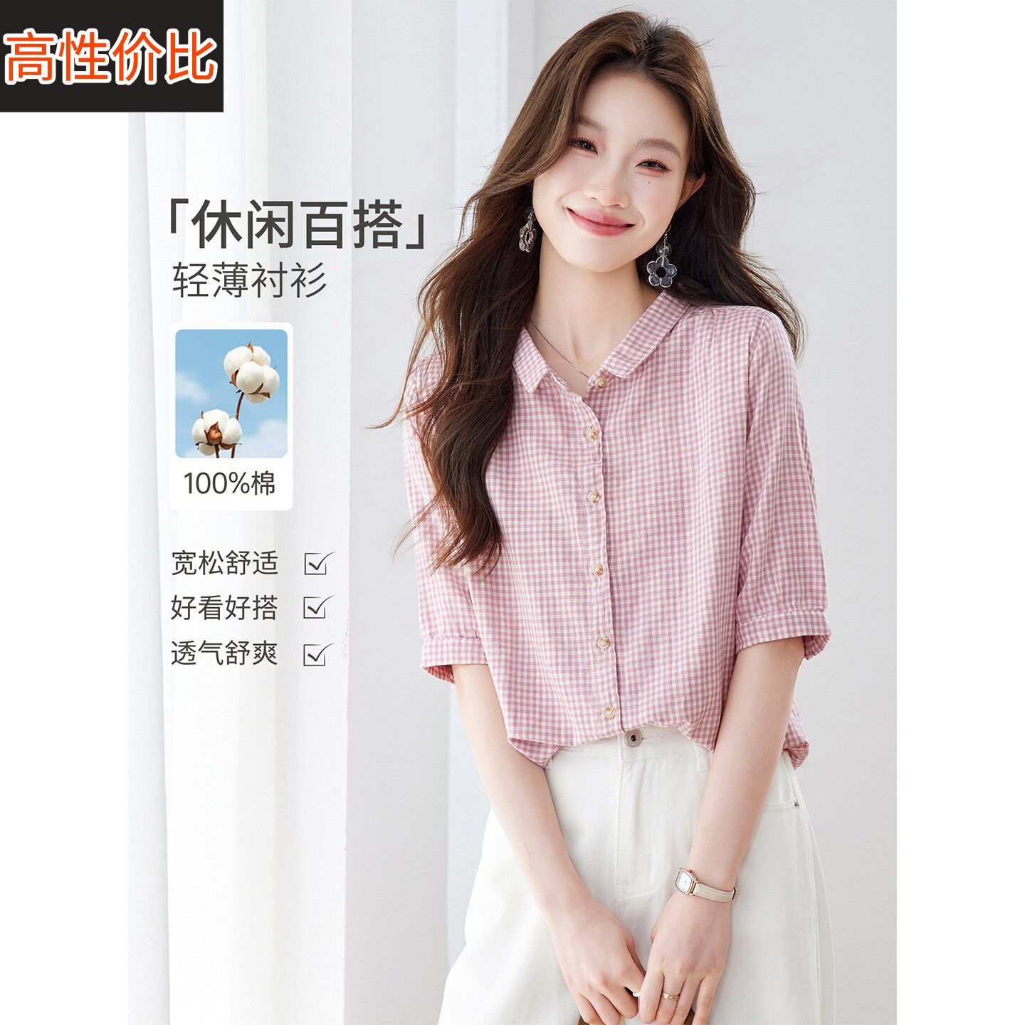 100纯棉大码宽松正肩短袖衬衫上衣女2026新款夏季休闲小个子衬衣
