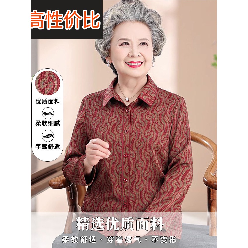 采购产品中年和老年妇女的夏季长袖衬衫,母亲的西装,老太太的衬