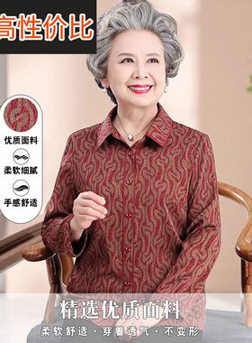 采购产品中年和老年妇女的夏季长袖衬衫，母亲的西装，老太太的衬