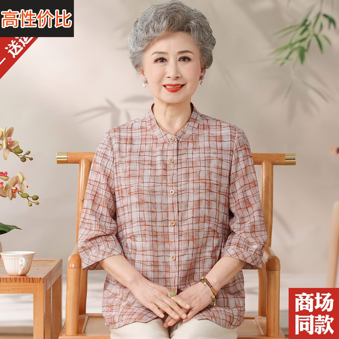 中老年人女装桑蚕丝衬衫洋气格子衬衣妈妈夏装薄款老太太真丝上衣