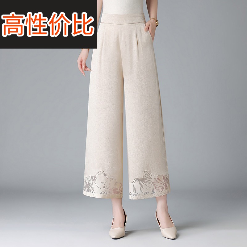 新款桑蚕丝高腰宽裤女中老年妈妈装宽松百搭显瘦时尚真丝裤子薄