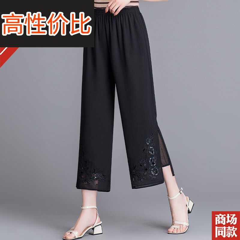 妈妈阔腿裤夏季真丝裤子2024新款中老年九分裤直筒绣花桑蚕丝女裤