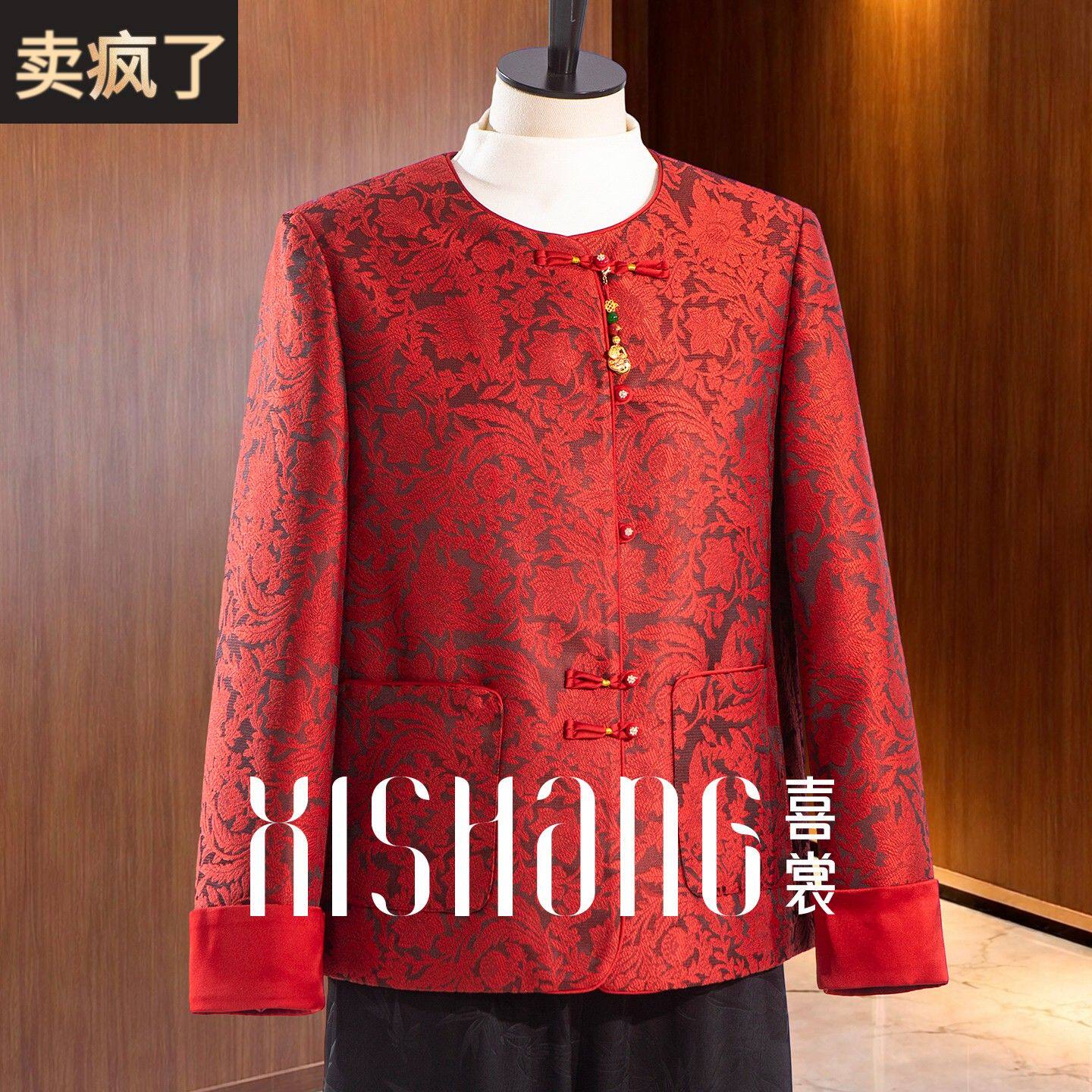 喜裳妈妈新中式红色唐装婚宴外套女中老年春装新款本命年礼服衣服