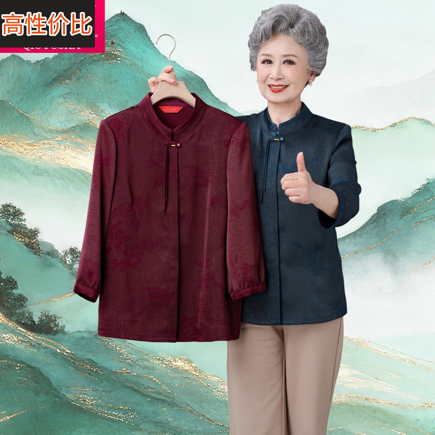 新中式立领盘扣衬衫女中老年妈妈装长袖奶奶装上衣舒适透气显年轻