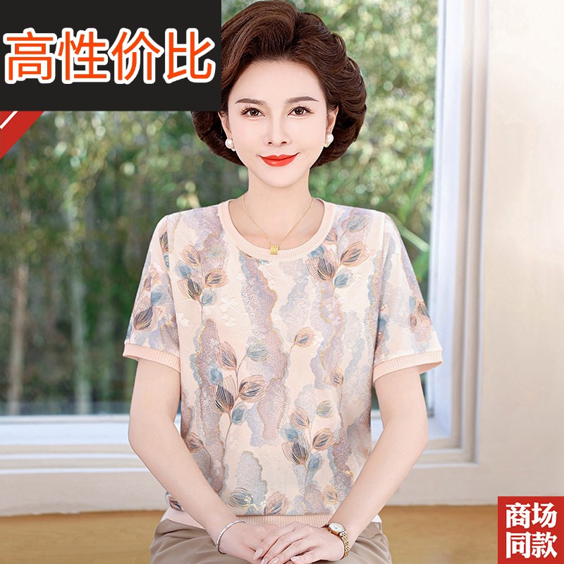 洋气妈妈夏装圆领桑蚕丝短袖T恤中老年人大码时尚休闲真丝上衣女