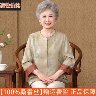 桑蚕丝衬衫女中老年妈妈奶奶夏装洋派端庄大气圆领七分袖真丝上衣