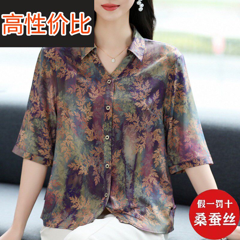 妈妈夏季翻领重磅真丝衬衫中老年女装短袖宽松大码印花桑蚕丝上衣